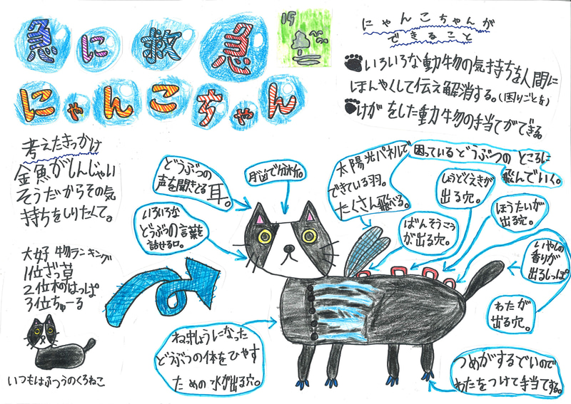 齊藤永和さん（2年）の作品