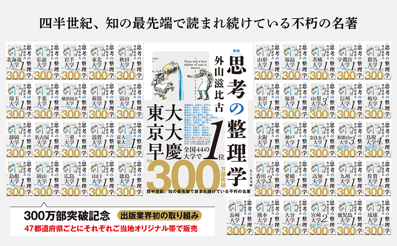 47都道府県ごとにご当地オリジナル帯で販売