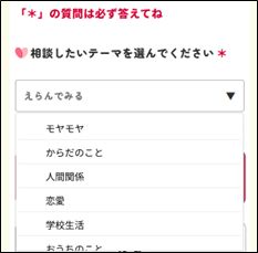 相談者が選択したテーマに応じて、おすすめの相談相手を紹介