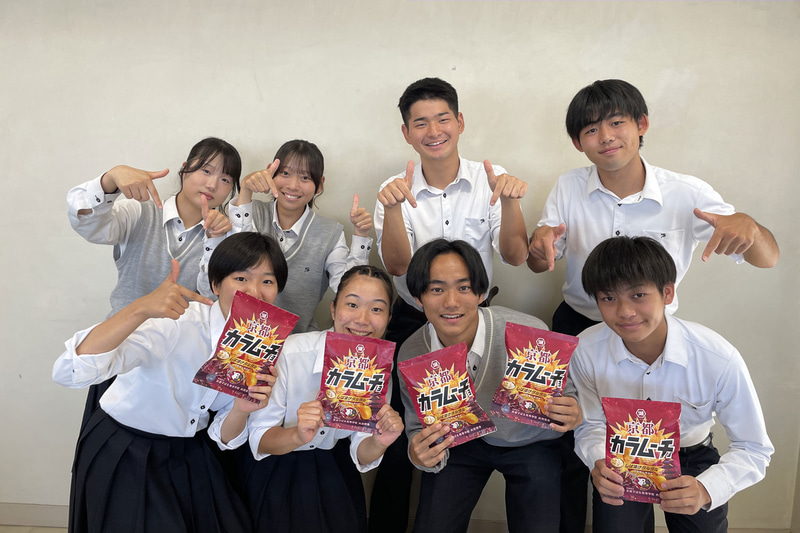 京都すばる高校の生徒たちと「京都カラムーチョ しば漬けタルタル」