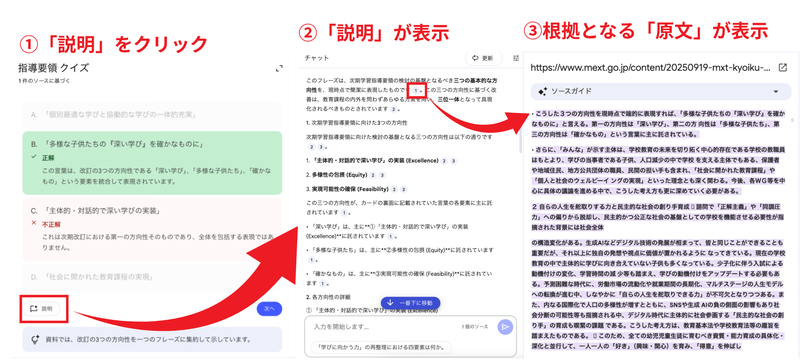 説明と根拠を表示させる方法
