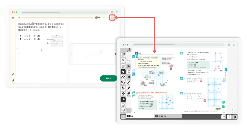 Qubenaの問題一覧画面からデジタル教科書に遷移する例