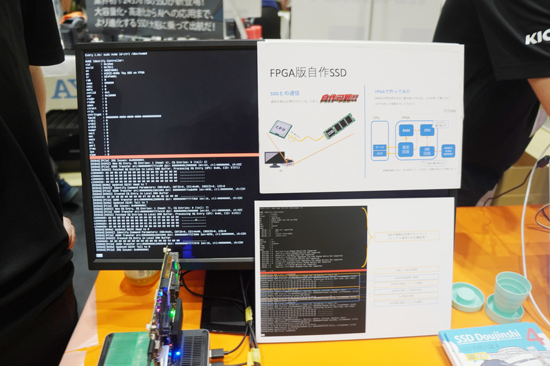 キオクシアブースの、PCIe接続に対応したFPGAベースの自作SSD