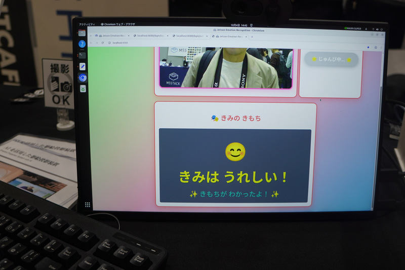 「AIを活用した影絵投影装置」が顔写真から感情を判定