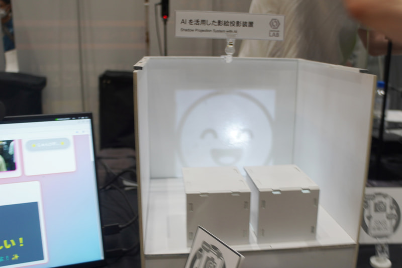 判定結果に応じた影絵を投影