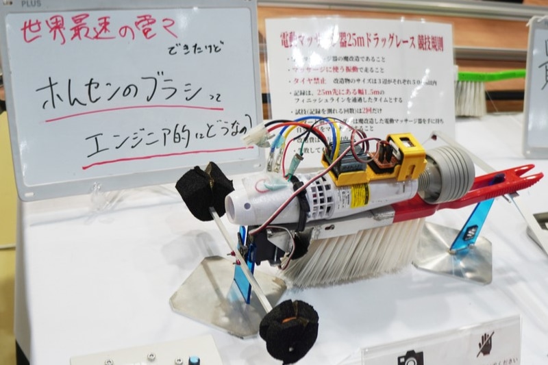 『魔改造の夜』の出場した電動マッサージ器。ブラシは既製品を使用