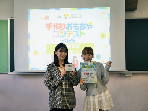 武蔵野大学の学生が「手作りおもちゃコンテスト2025」で優秀賞とベスト