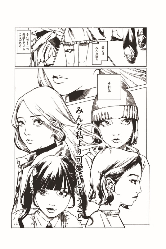 描き下ろしイラスト、鉛筆画のスケッチ、初公開となるマンガ作品なども収録