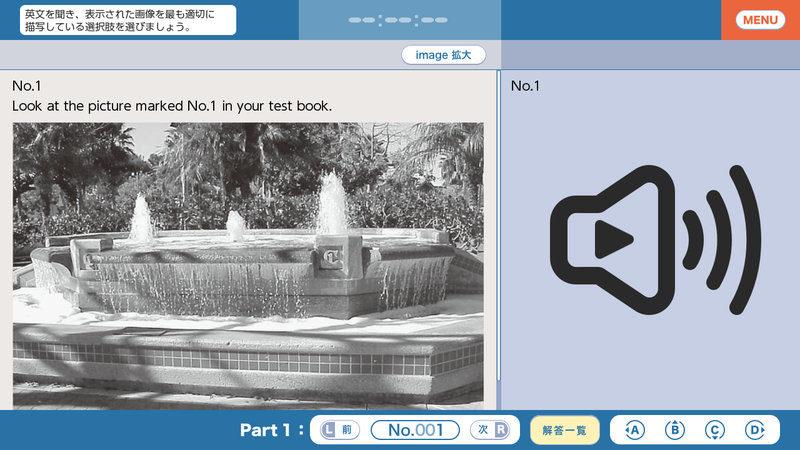約25分の模擬試験形式で英語力を測定