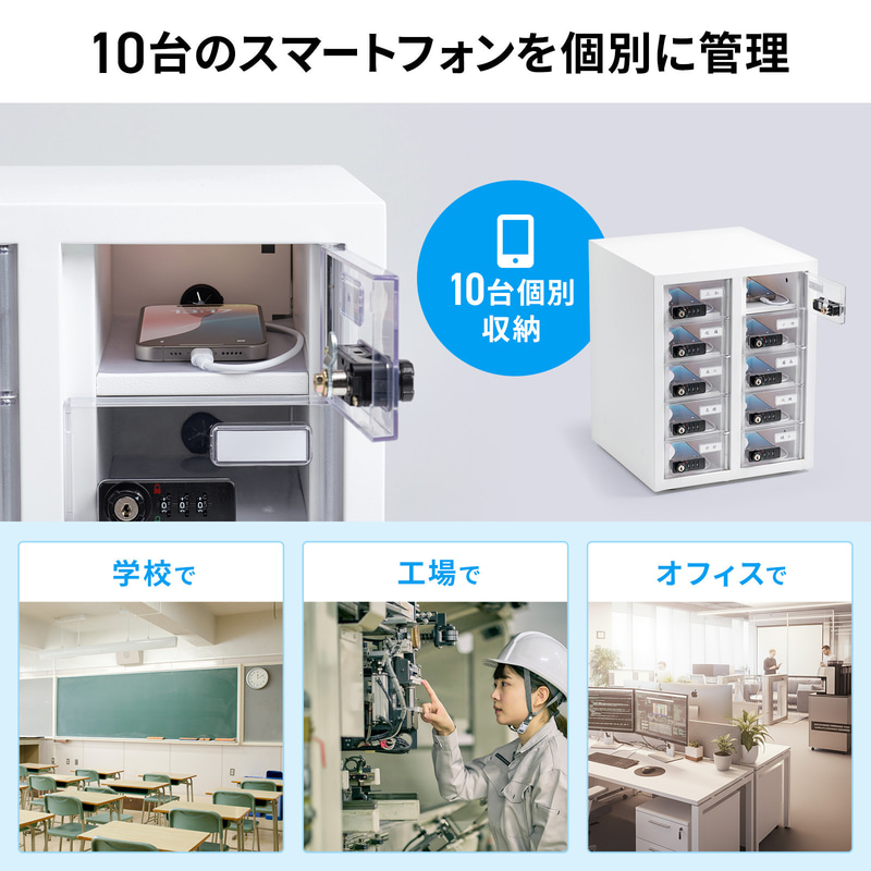 収納部は10個ある