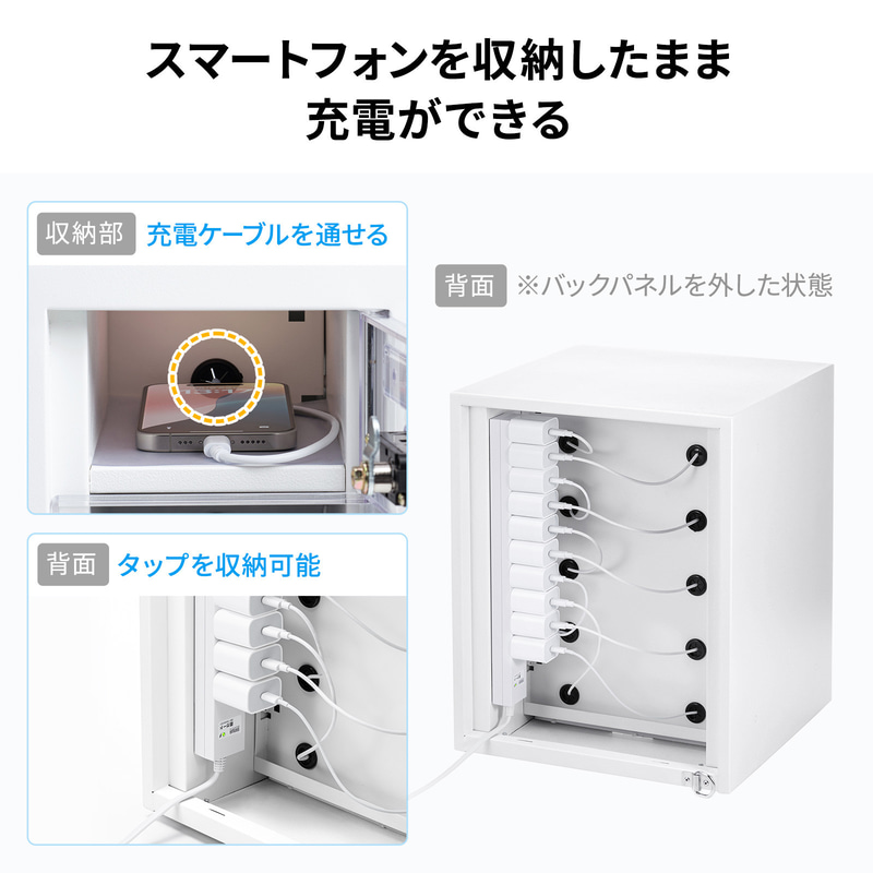 後方パネルの内側に電源タップや充電器を収納できる