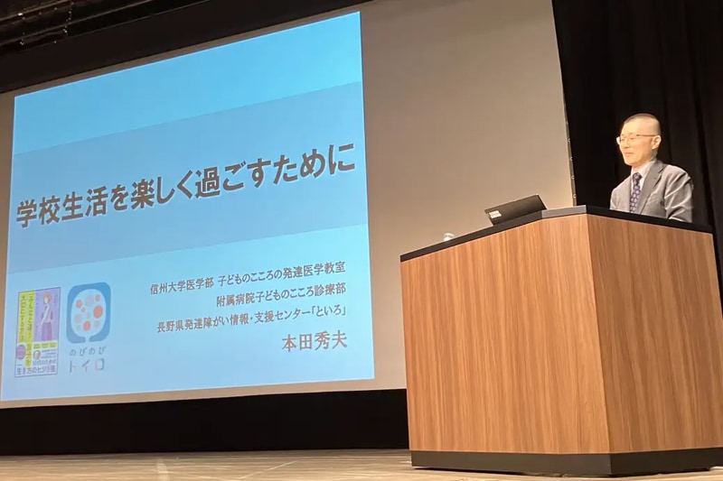 信州大学医学部 子どものこころの発達医学教室 教授の本田秀夫氏は、子供自身が目標を持って「できた」と思えることで、自己肯定感や達成感が得られると指摘