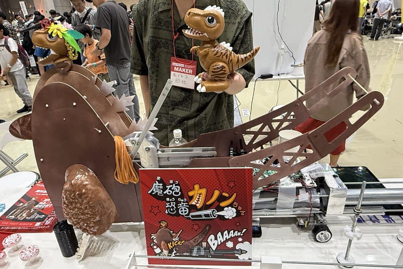 島津製作所が制作した「魔砲恐竜カノンちゃん」を見て感動