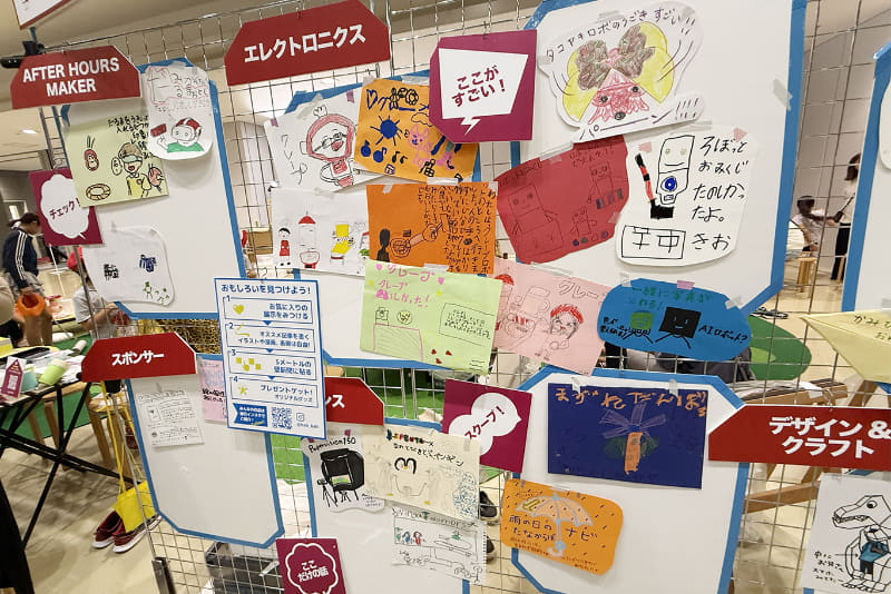 コドモ記者たちが作った壁新聞