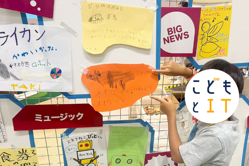 作った壁新聞と一緒に記念撮影