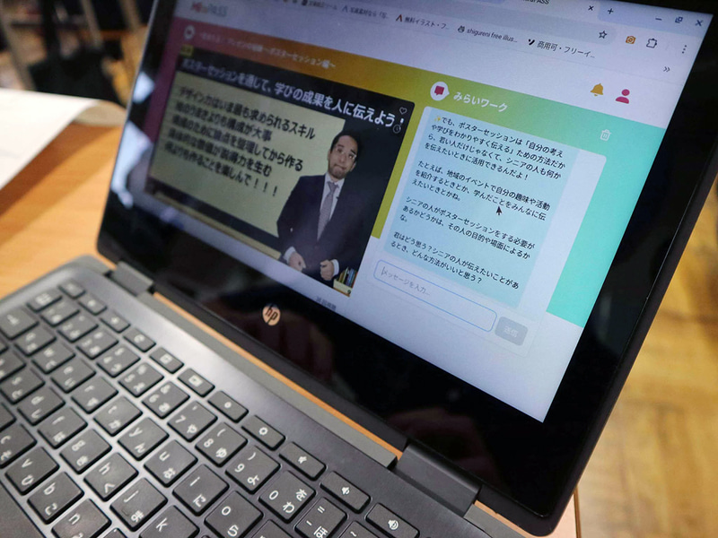 映像と連動したAIチャット「みらいワーク」で自分の興味関心を深掘り
