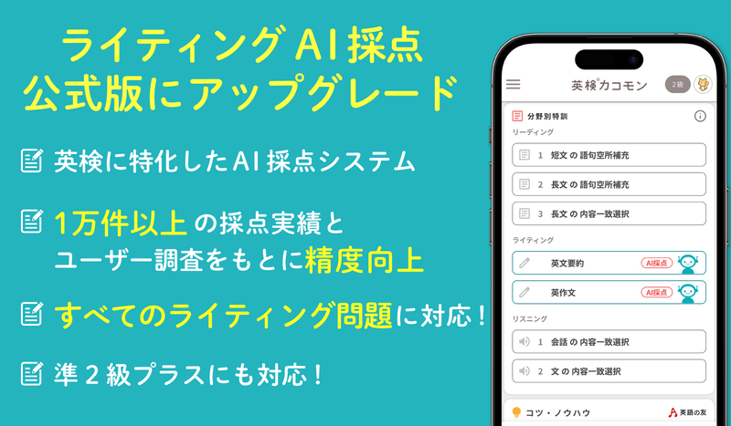 解答を入力し採点ボタンを押すと、AIが即時に採点・評価