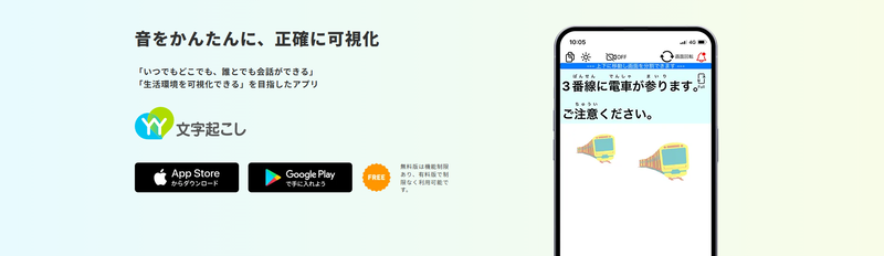 YY文字起こし<a href="https://yysystem.com/product/yytranscription">公式サイト</a>より