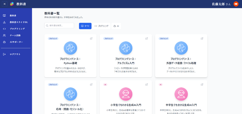 レベルに合わせた豊富な教材