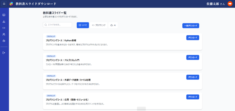 教科書スライドを用意