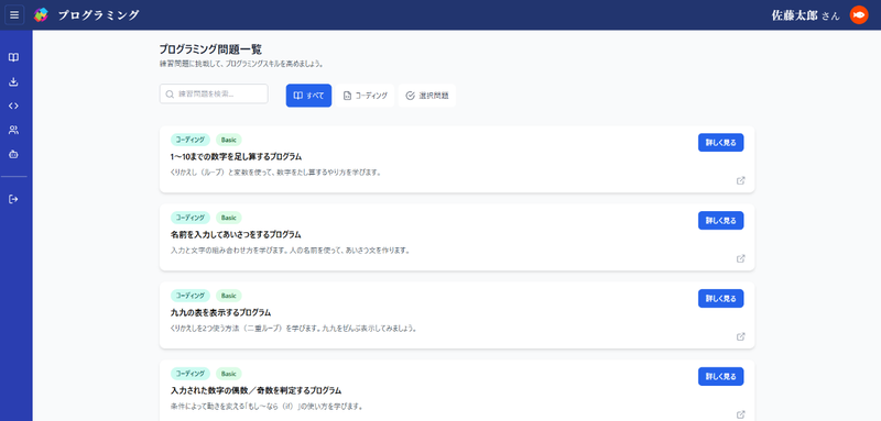 演習問題も用意