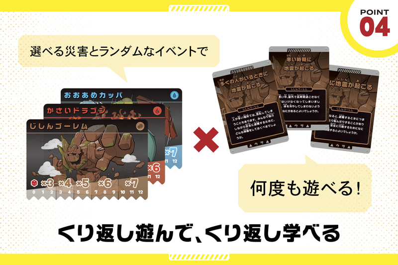 繰り返しプレイしたくなるルール設計