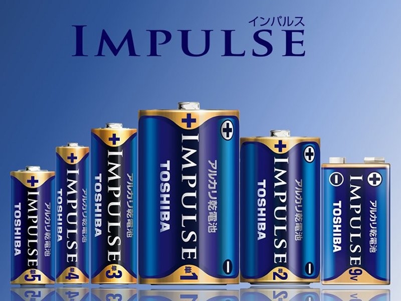 東芝 アルカリ乾電池「IMPULSE」