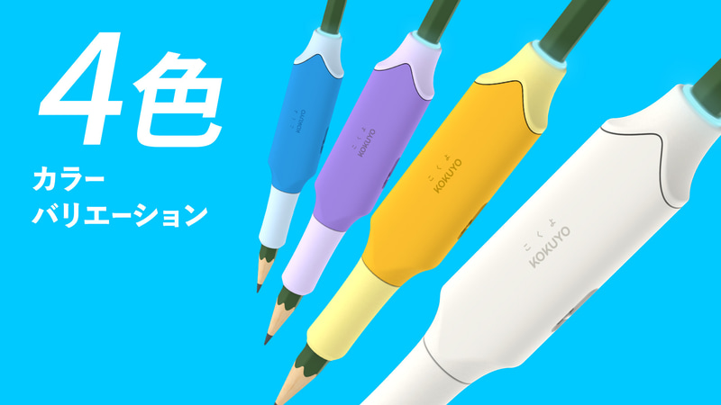 ホワイト（NST-YRK2W）、イエロー（NST-YRK2Y）、パープル（NST-YRK2V）、ブルー（NST-YRK2B）の全4色展開