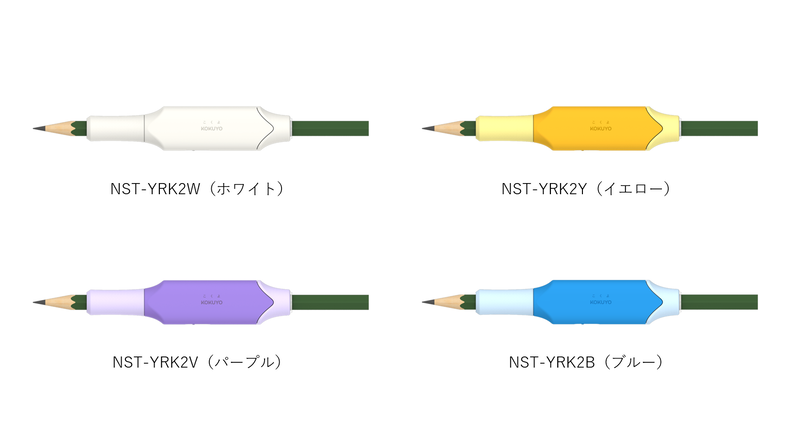 ホワイト（NST-YRK2W）、イエロー（NST-YRK2Y）、パープル（NST-YRK2V）、ブルー（NST-YRK2B）の全4色展開