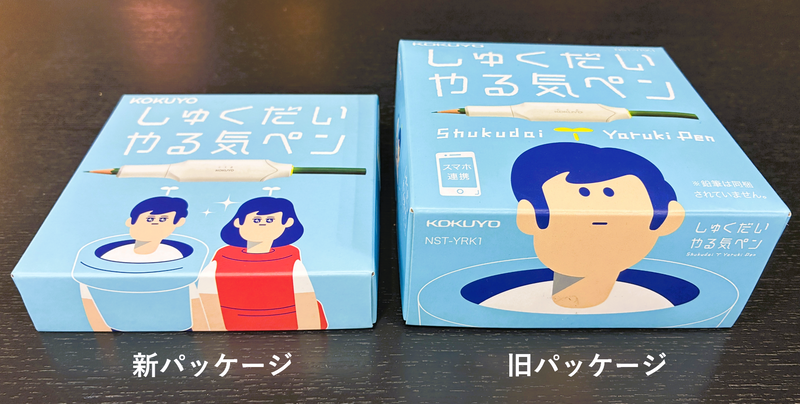 環境への負荷を低減するエコ対応パッケージを採用