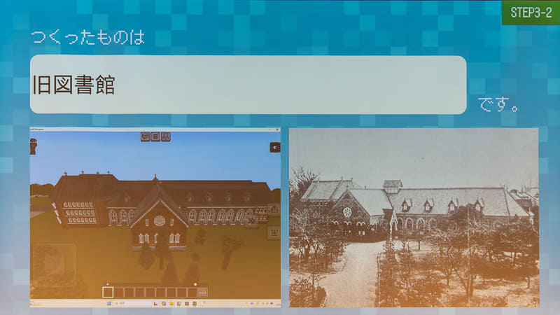 旧図書館チーム