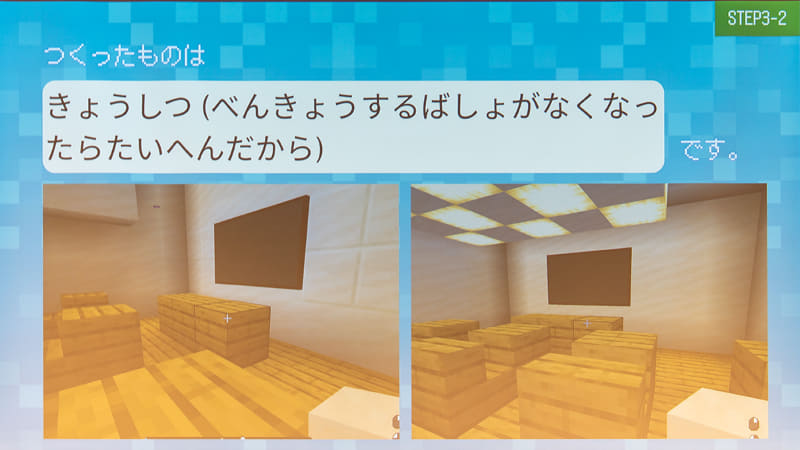安田講堂のチームが作った教室やキャラクター