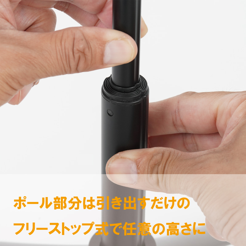 ポールは任意の長さで使うことができる