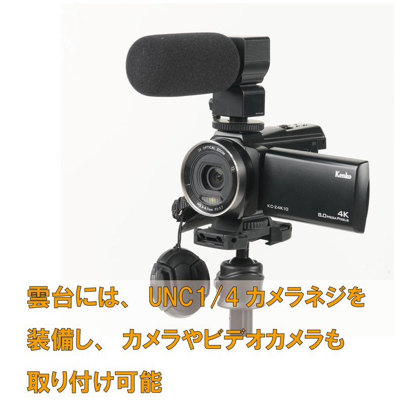 三脚ネジでほかのカメラなどを取り付け可能