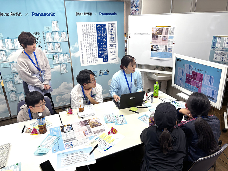 パナソニック株式会社と株式会社朝日新聞社は、江戸川区と共同で進める「未来空想新聞2042」の特別企画として、未来の遊び場を考える編集会議を開催