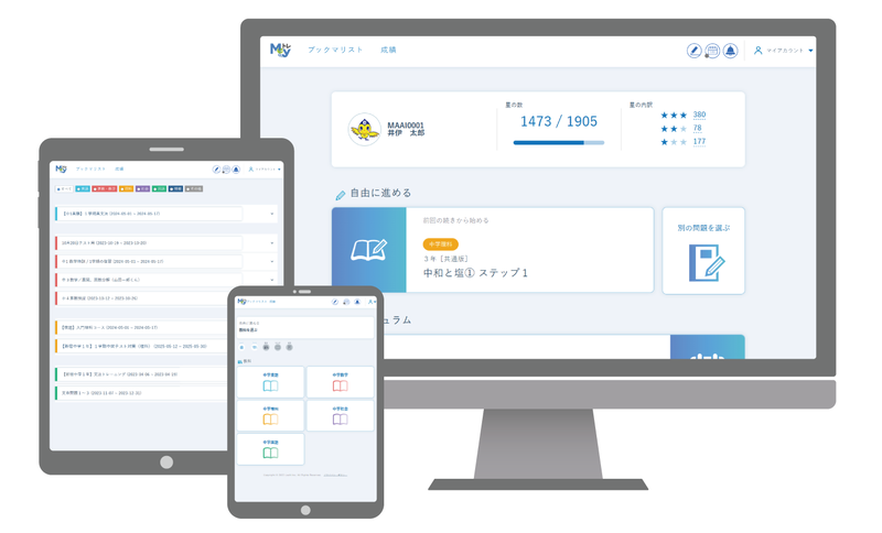 教育開発出版株式会社のICT教材「My eトレ」を教材に採用