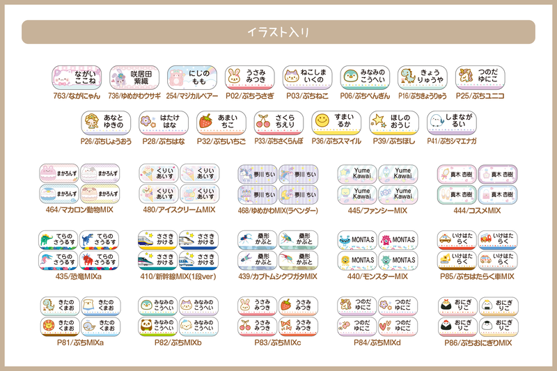 ［イラスト入り］