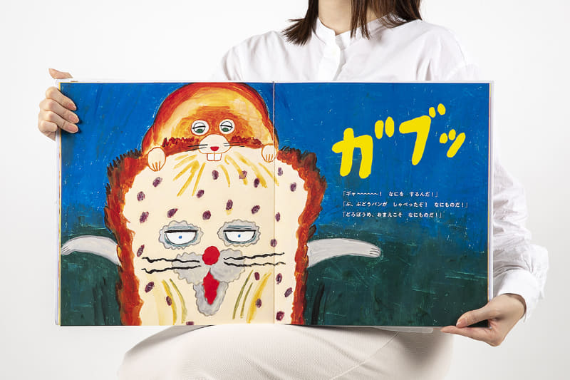 『大型絵本 パンどろぼうvsにせパンどろぼう』（著：柴田ケイコ氏／発行：KADOKAWA）