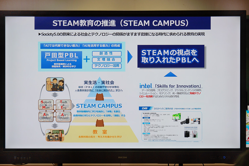 STEAM教育の推進