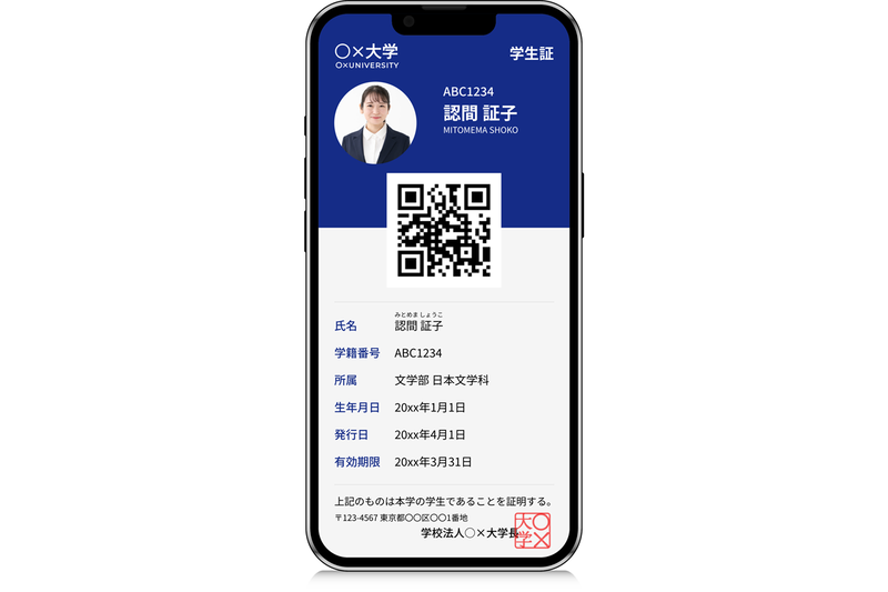株式会社ネットラーニングホールディングスが、大学向けに「スマート学生証」の提供を開始