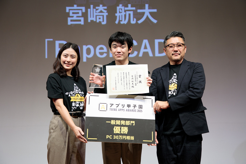 一般開発部門 優勝 宮崎航大さん（出典：ライフイズテック株式会社）