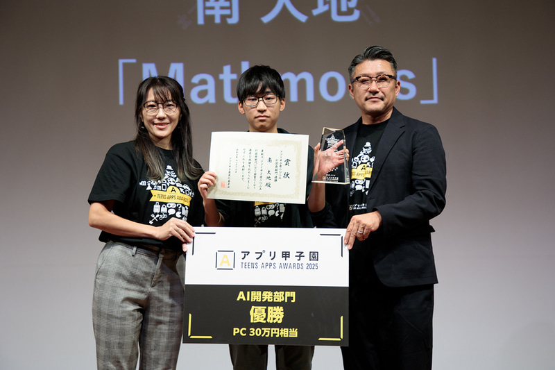 AI開発部門 優勝 南 大地さん（出典：ライフイズテック株式会社）