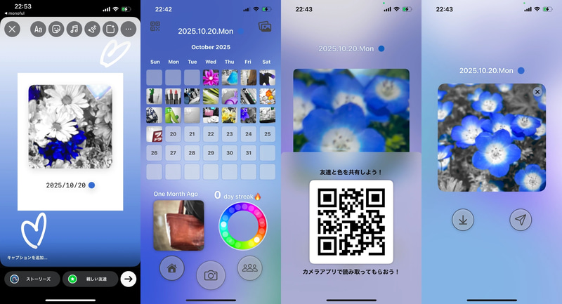 日常の風景を特別な写真として記録し、自分だけのカレンダーを作れる「monoful（モノフル）」（出典：ライフイズテック株式会社）