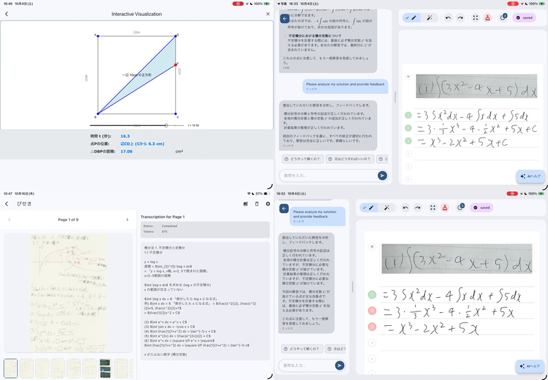 タブレット向けの数学学習アシスタントAIアプリ「Mathmosis（マースモシス）」（出典：ライフイズテック株式会社）