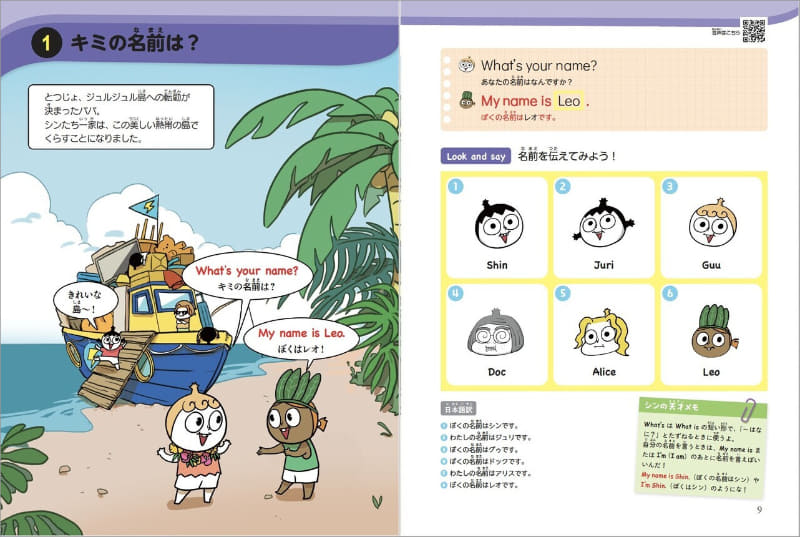 自己紹介やあいさつ、体調や得意なことを伝える表現などを学べる