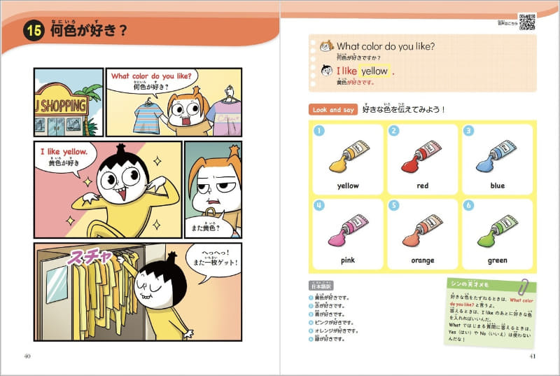 二次元バーコードからネイティブ音声を確認できる