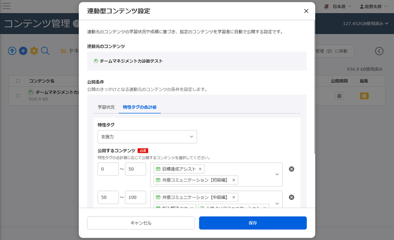学習状況や成績に基づき、学習者一人ひとりに最適な教材を提示（出典：learningBOX株式会社）