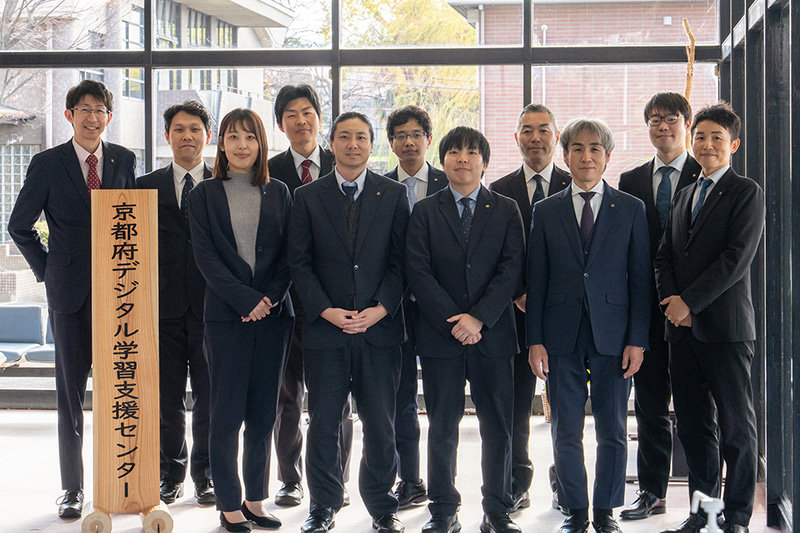 京都府デジタル学習支援センターのみなさま