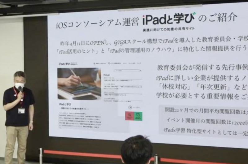 iPad User’s Salon@愛知～探究学習発表会～　12月21日に開催（出典：こくちーずプロより）