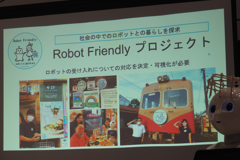 Robot Friendly プロジェクトをスタート